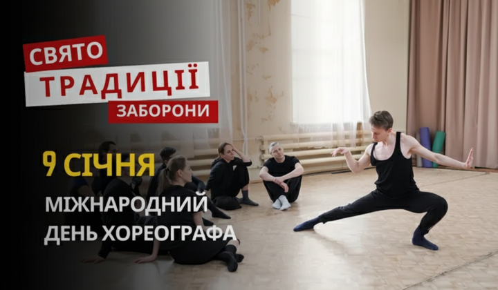 День хореографов и зимние праздники