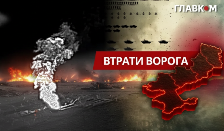 Втрати армії РФ на 9 січня
