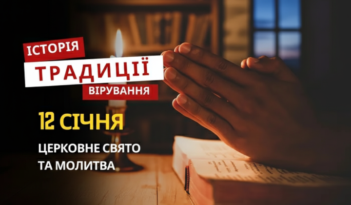 Свята Тетяна Римська та традиції