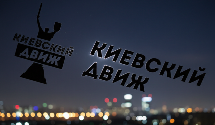 Атака беспилотниками в Киеве