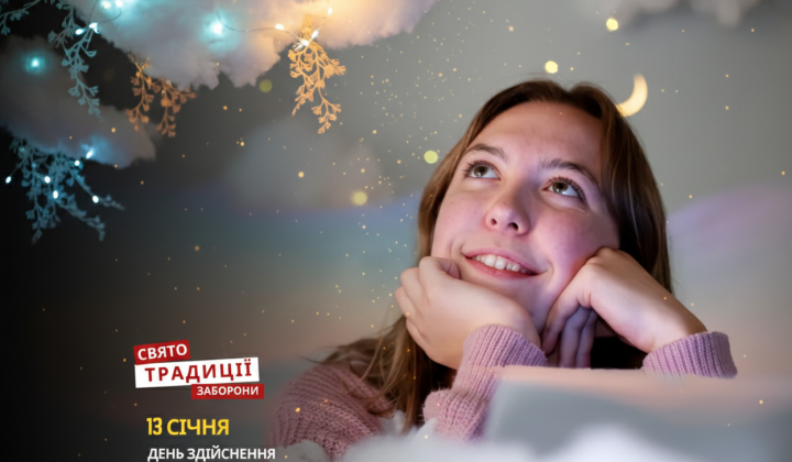 День мрій та гумової качки