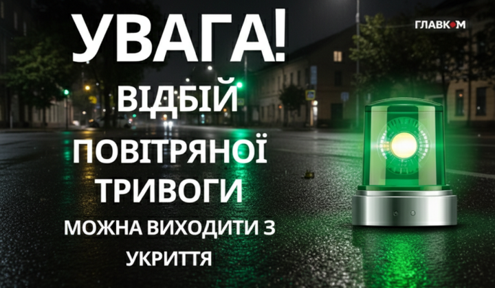 Повітряна тривога в Києві