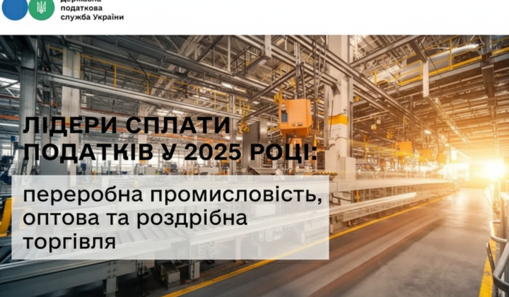 Діаграма податків у 2025 році