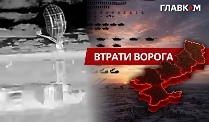 Losses of Russia on January 20, 2026