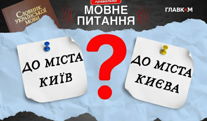 Philologist explained rules for matching city names