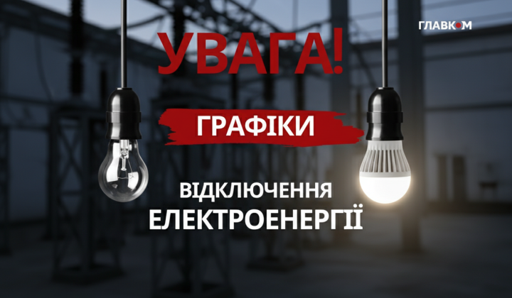 Відключення світла в будинку влітку