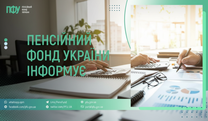 Pension fund: million services and billions in payments