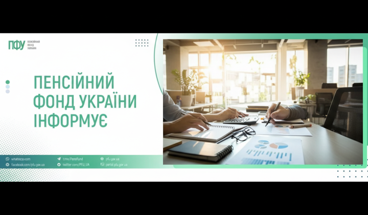 Pension fund paid out 54.9 billion UAH