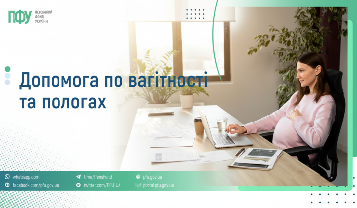 Медицинская помощь при беременности