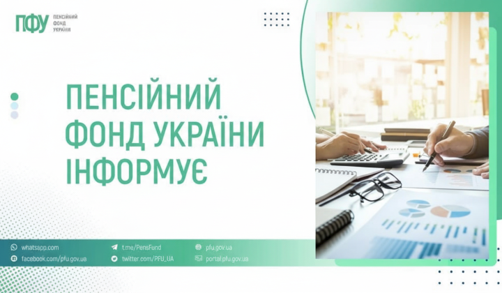 Chart of Pension Fund financing in January