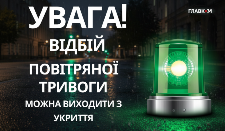 Повітряна тривога в Києві: загроза балістики