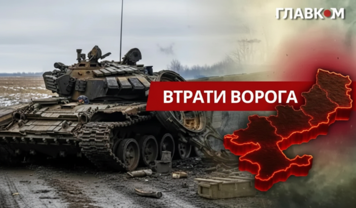 Losses of Russia on January 25, 2026