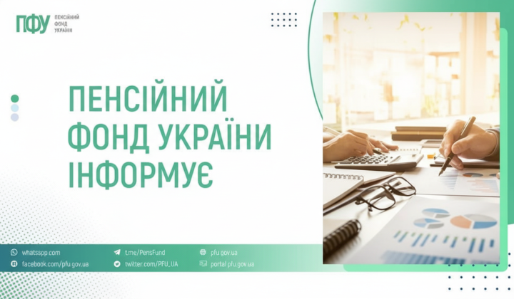Pension fund paid out 65.7 billion UAH in January