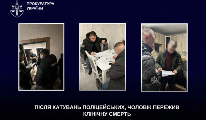 Фото пыток правоохранителей в Виннице