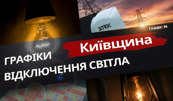 Энергосистему Киевщины после обстрелов стабилизировано: что происходит дальше