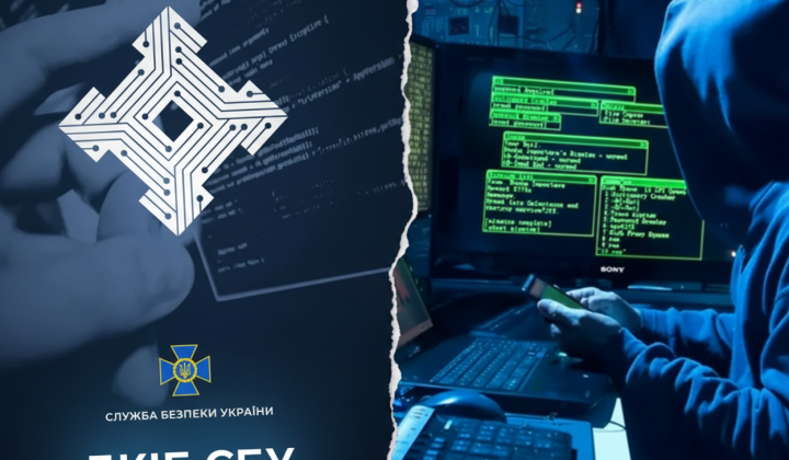 СБУ відбила кібератаки РФ на Україну