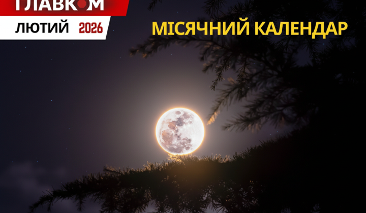 Фазы Луны и их воздействие