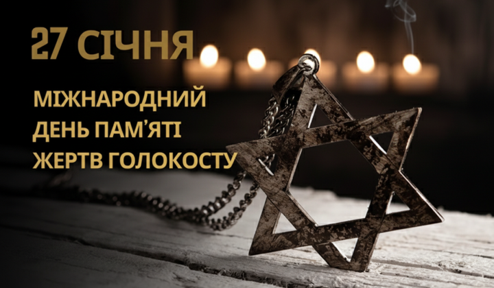 Holocaust Remembrance Day