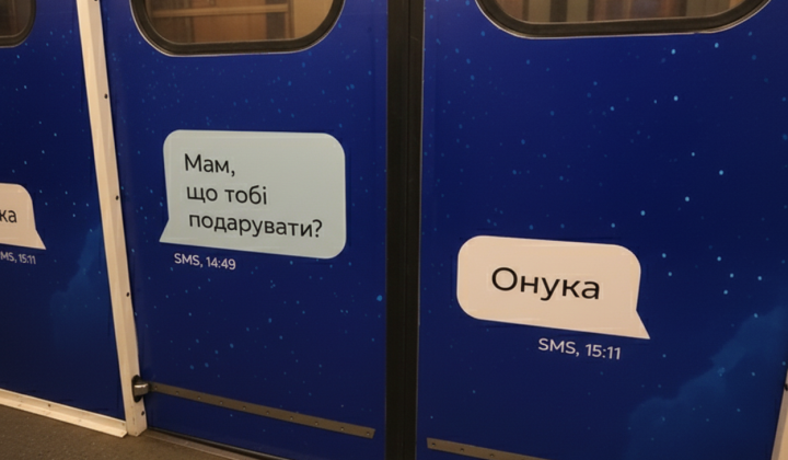 Kyivstar metro advertisement