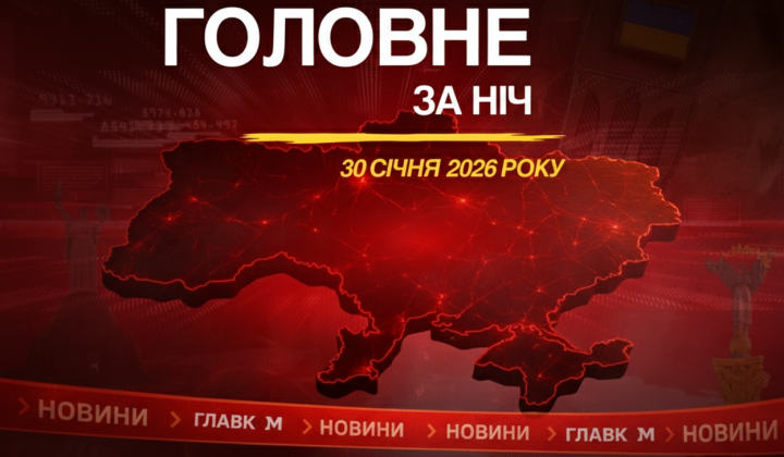 Ракетний удар по Запоріжжю у ніч з 29 на 30 січня