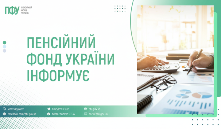 Pension Fund paid out 65.7 billion UAH in January