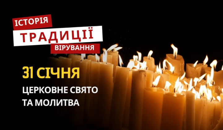 День святых Кирилла и Иоанна