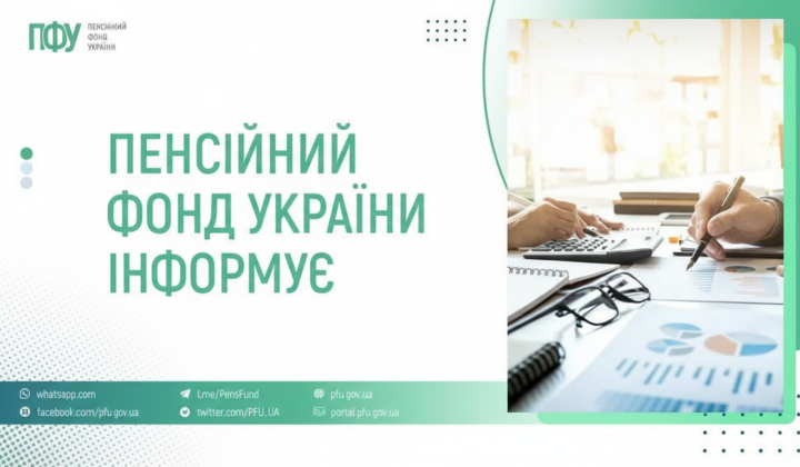 Pension fund paid out 65.6 billion UAH