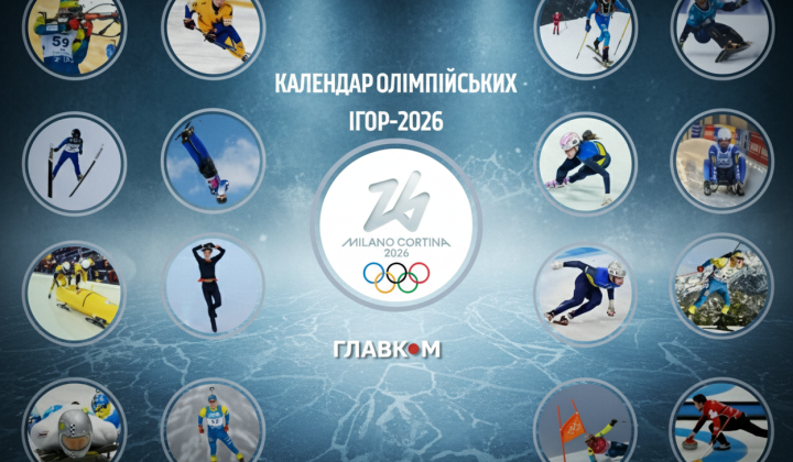 Schedule of Winter Olympics 2026