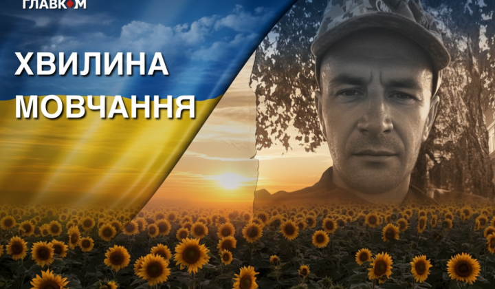 In memory of defender Pavlo Dorokhov