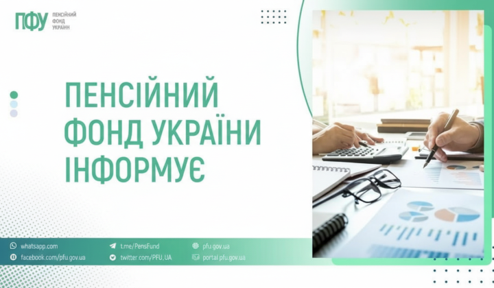 Pension fund funds payment explanation