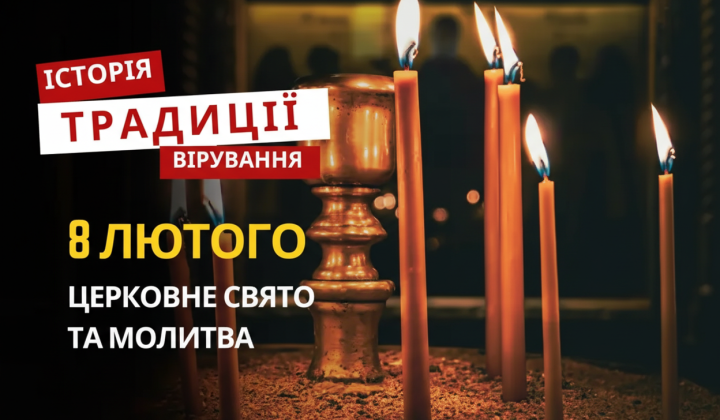 День Святого Феодора Стратилата и народные приметы