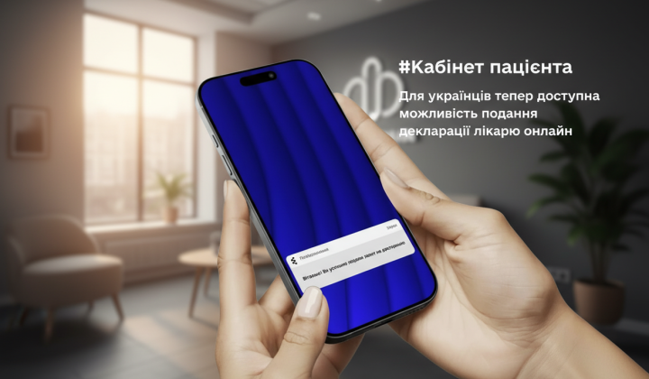 Patient's cabinet: submitting declaration online