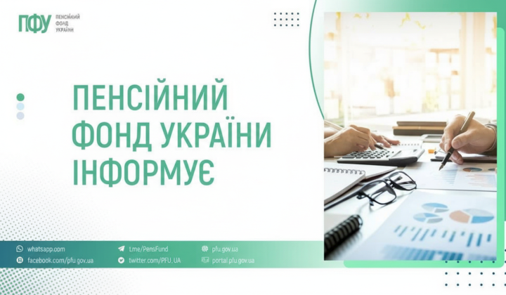 Pension fund payment schedule