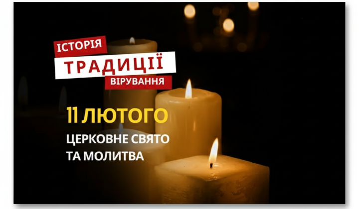 Святой Власий - покровитель худобы и горла
