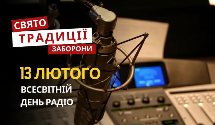 13 февраля: от Дня радио до Барби и испытаний атомной бомбы