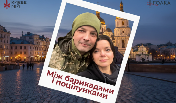 Мари́йка Падалко о Киеве, семье и активизме: жизнь с мужем и сыном на войне