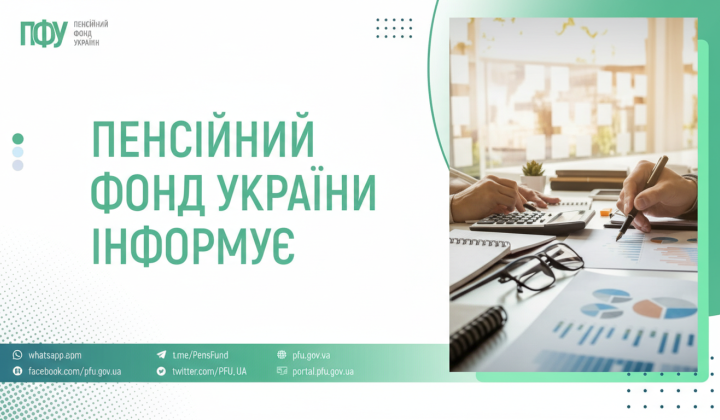 Pension Fund paid out 34.7 billion UAH