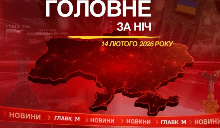Нічні атаки РФ безпілотниками в українських містах