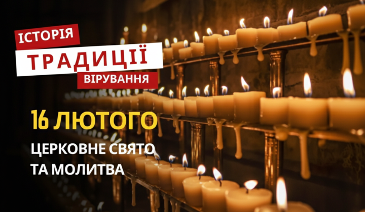 Двенадцать мучеников в день памяти