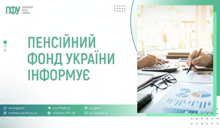 Pension fund payouts in February