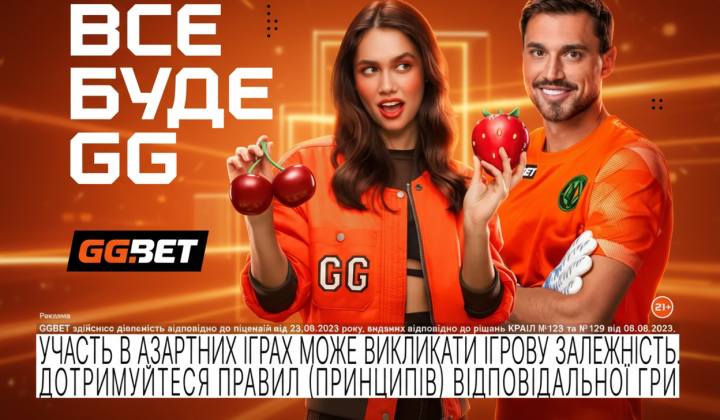 Оновлений бренд GGBET - все буде GG