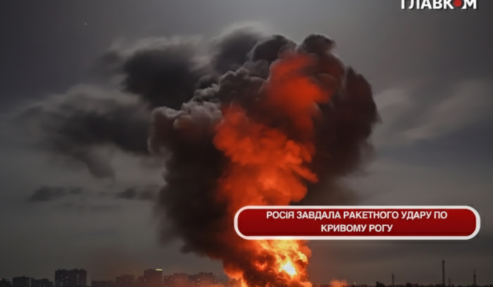 Rocket strike on Kryvyi Rih