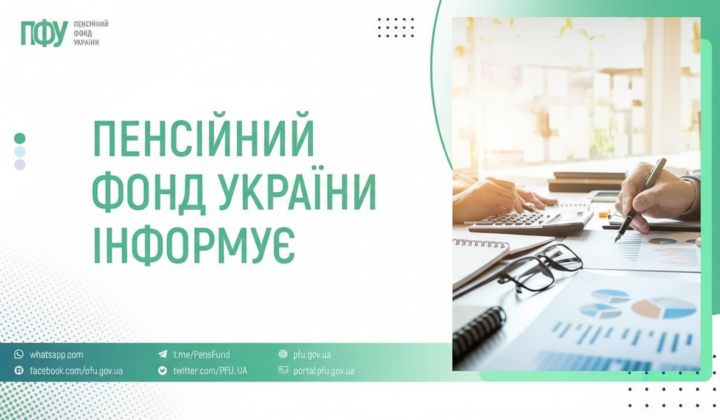 Пенсійний фонд виплатив 43 мільярди