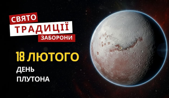 Discovery of Pluto, birth of battery