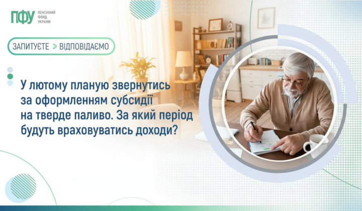 Субсидії на паливо в 2026 році