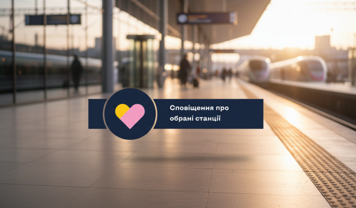 Розширені сповіщення Київ Цифровий