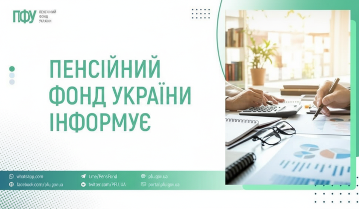 Chart of pension fund payments for 60 billion