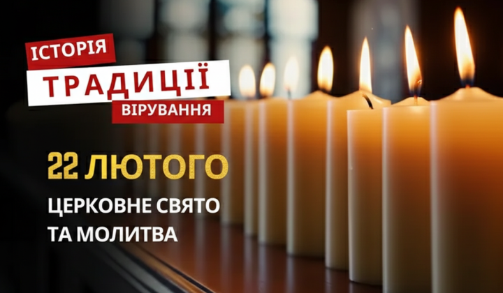 Church celebration on February 22