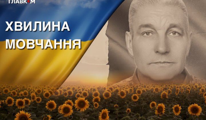Photo of Oleg Vasilchuk, veteran of the Armed Forces of Ukraine