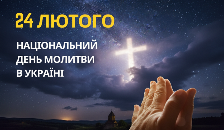 Prayer, invasion anniversary, national day, February 24